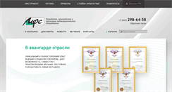 Desktop Screenshot of mfs-med.ru
